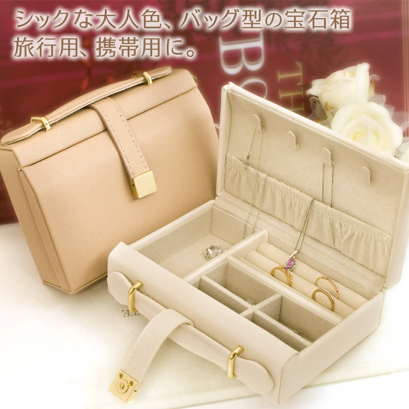 楽天市場】ジュエリーボックス（宝石箱） バッグ型 おしゃれで可愛い