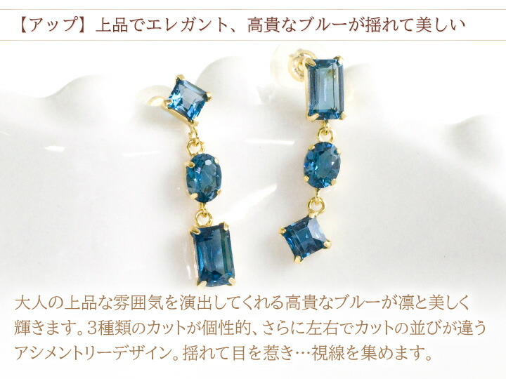 楽天市場】ロンドンブルートパーズ スウィング ピアス K18イエロー