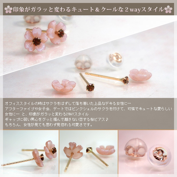 楽天市場】桜 ピアス 18k ガーネット アメジスト エメラルド他 ピンク