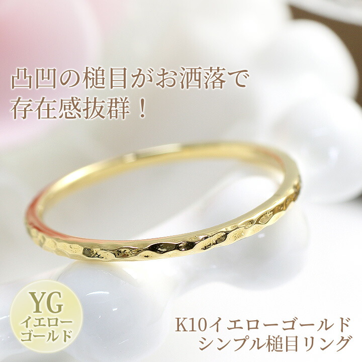 K10 リップモチーフリング イエローゴールド 9号 クロスモチーフ