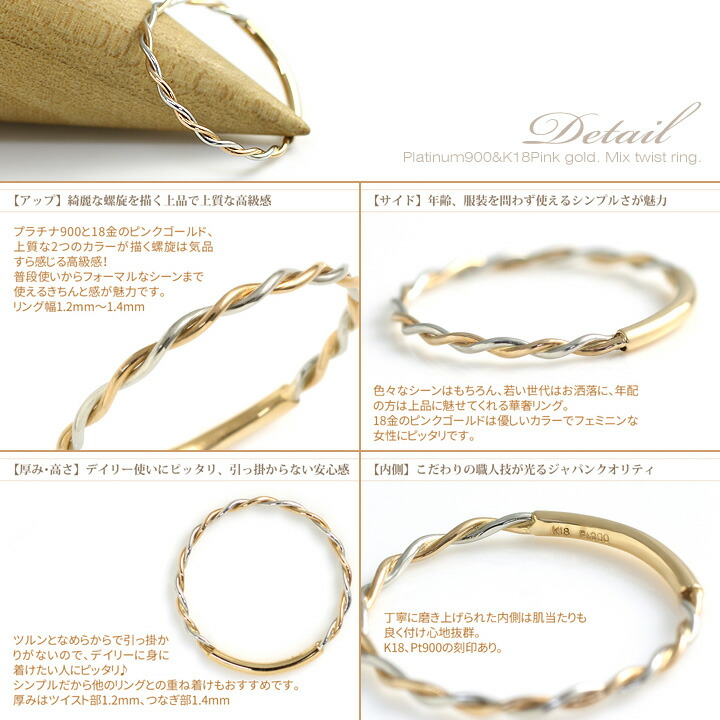 楽天市場】プラチナ900（PT900） K18ピンクゴールド（K18PG） ツイスト