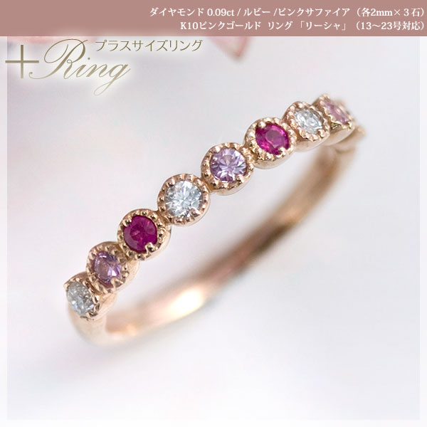 楽天市場】大きいサイズ 指輪 プラスサイズリング 13～23号 ピンク