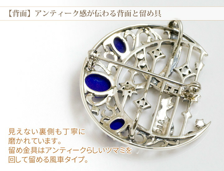 楽天市場】碌山 ブローチ ラピスラズリ マルカジット/マーカサイト