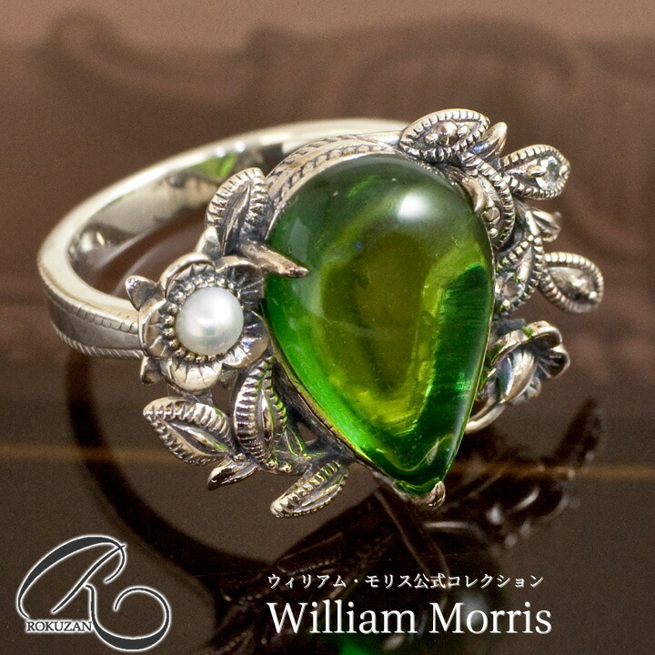 楽天市場】碌山 ウィリアム モリス コンプトン グリーンアンバー 琥珀