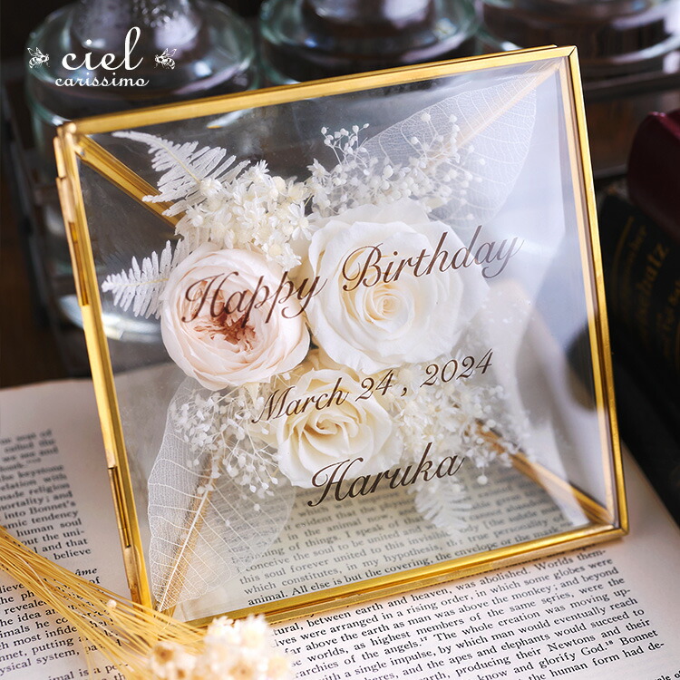 楽天市場】プリザーブドフラワー ガラスケース 【アリア】ギフト