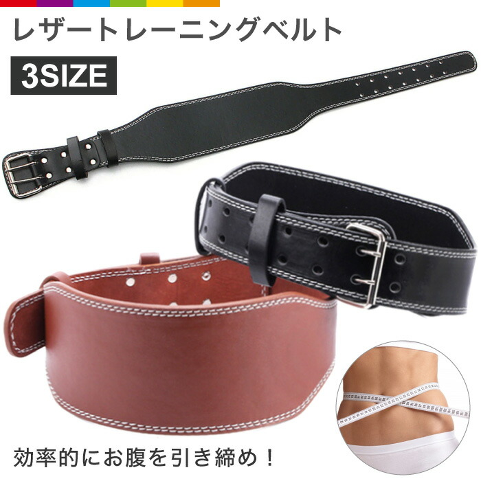 楽天市場】トレーニングベルト レザー ウエイトリフティング 筋トレ