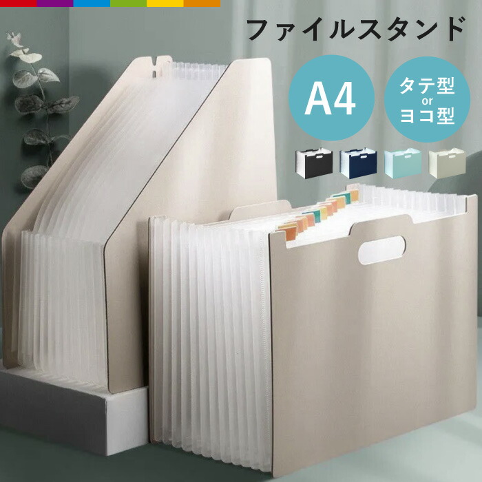 楽天市場】ファイル A4 クリアポケット 大容量 アコーディオン