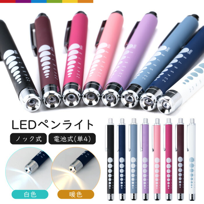 楽天市場】ペンライト LED ラバーコーティング ライト LEDライト 避難