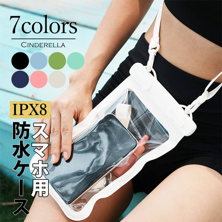 楽天市場】スマホ防水ケース スマホケース 防水 ストラップ付き 完全
