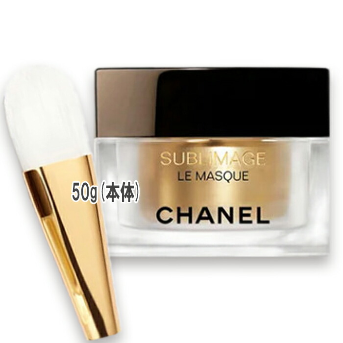 楽天市場】シャネル サブリマージュ マスク（スキンケア｜美容・コスメ