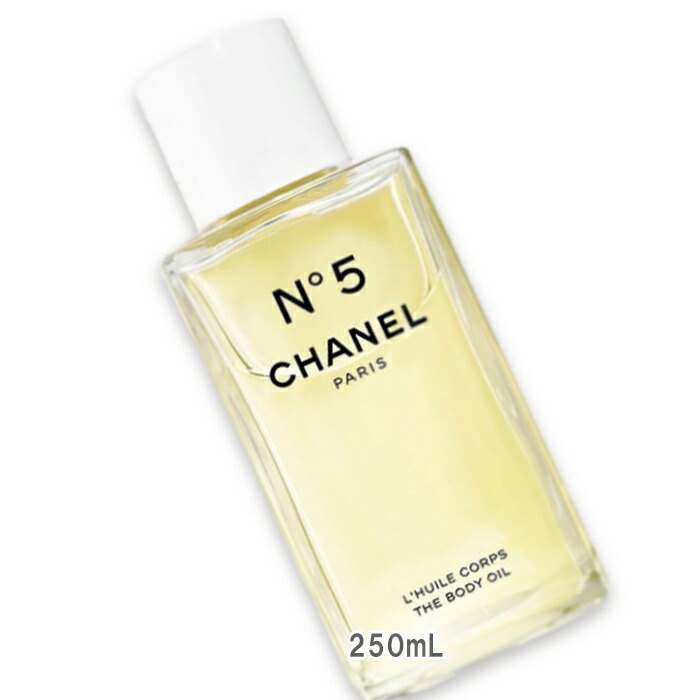 楽天市場】CHANEL(シャネル) シャネル N°5 ザ ボディ オイル 250mL