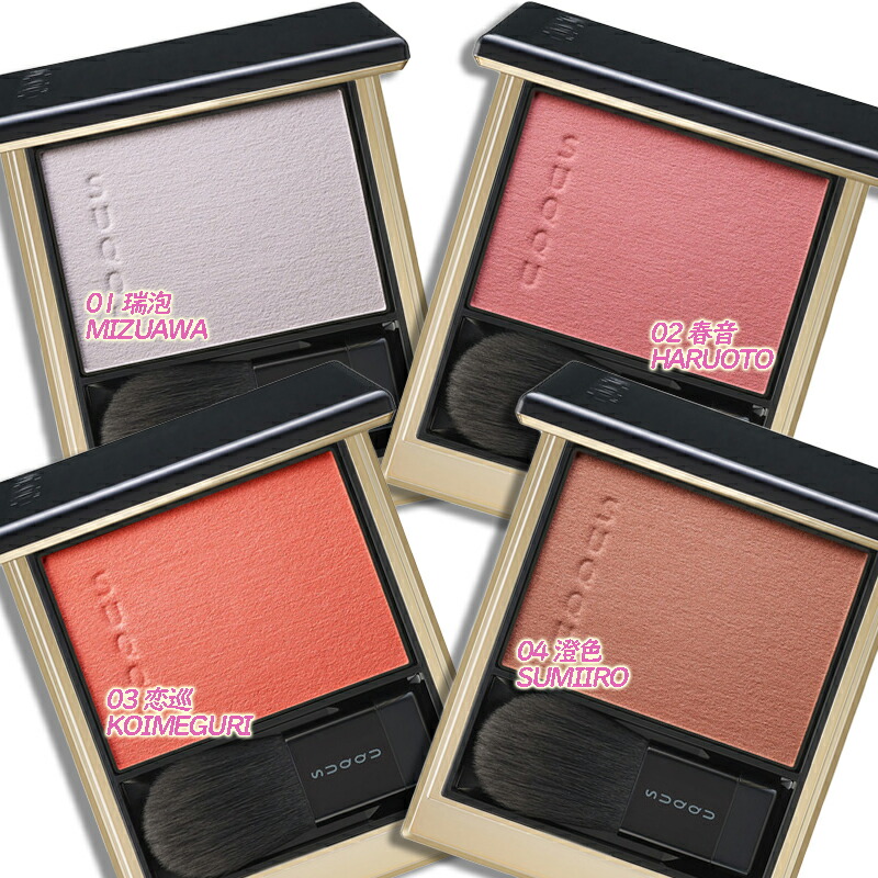 楽天市場】【あす楽 14時〆 土日も出荷】SUQQU(スック) メルティング