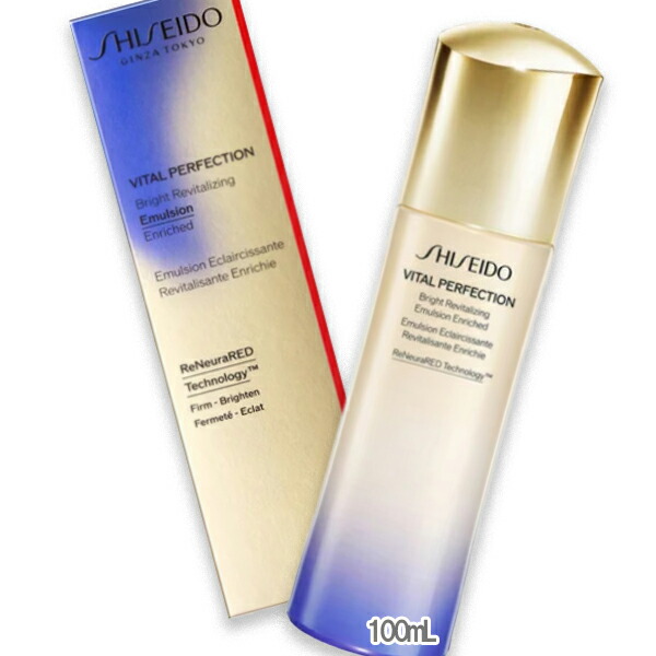 楽天市場】SHISEIDO(資生堂) バイタルパーフェクション ブライト