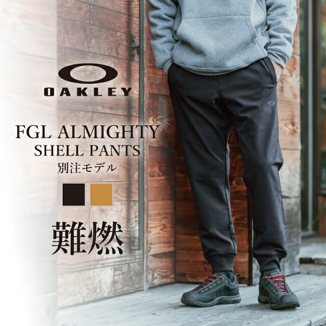 楽天市場】☆OAKLEY オークリー 別注 FGL ALMIGHTY SHELL PANTS