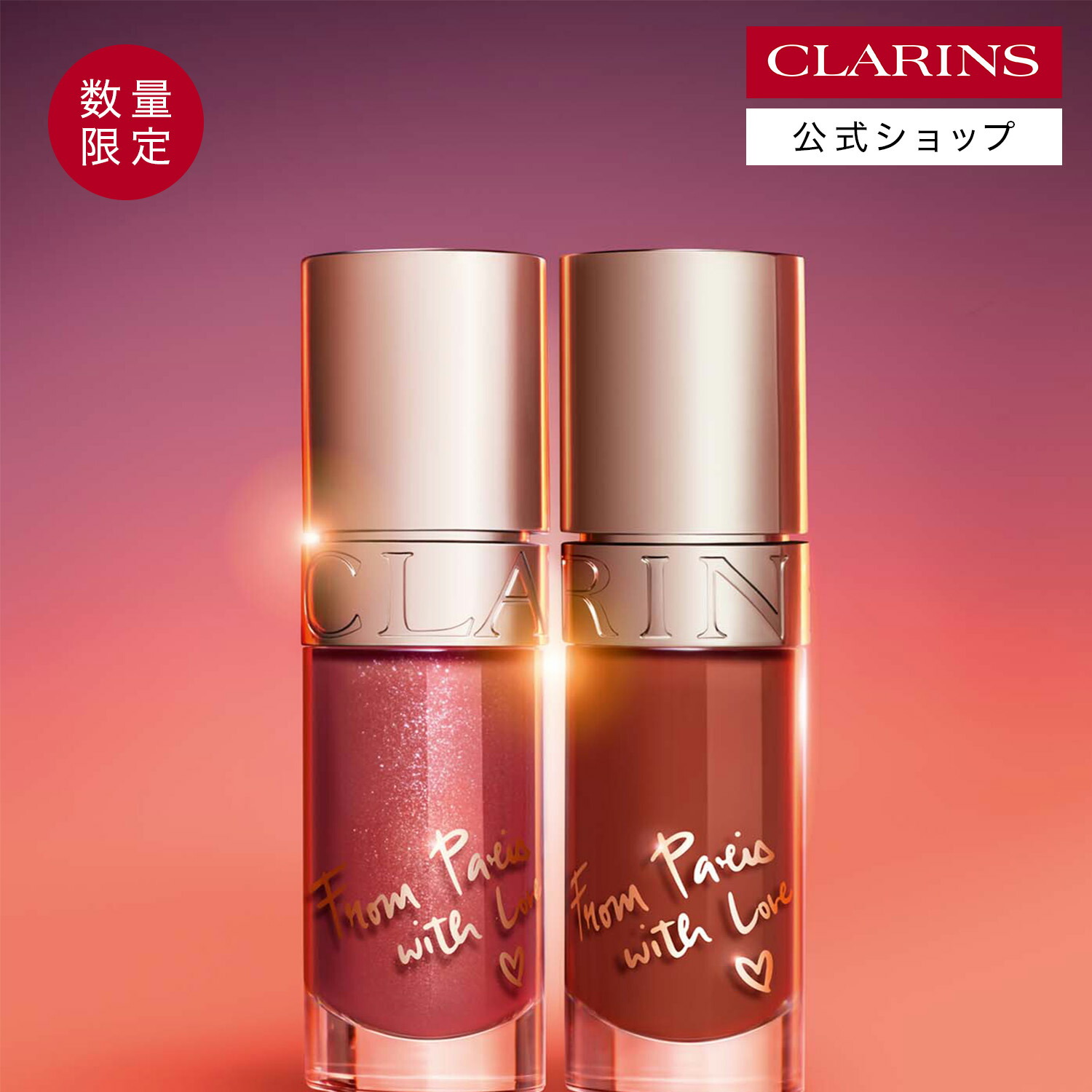 楽天市場】【公式】リップコンフォートオイル（限定品）29 30