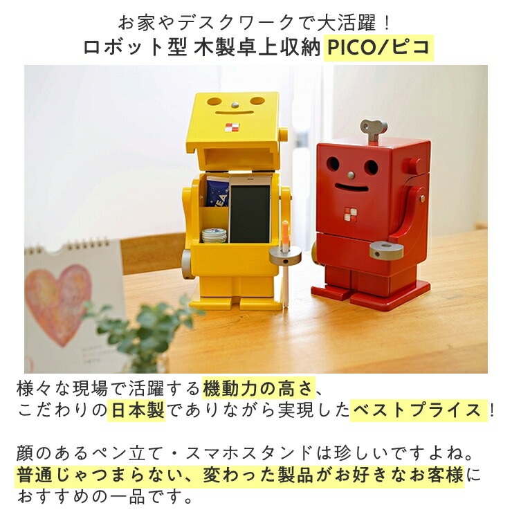 楽天市場】ピコ 収納ロボ 収納 ロボット 家具 PICO シルバー おしゃれ
