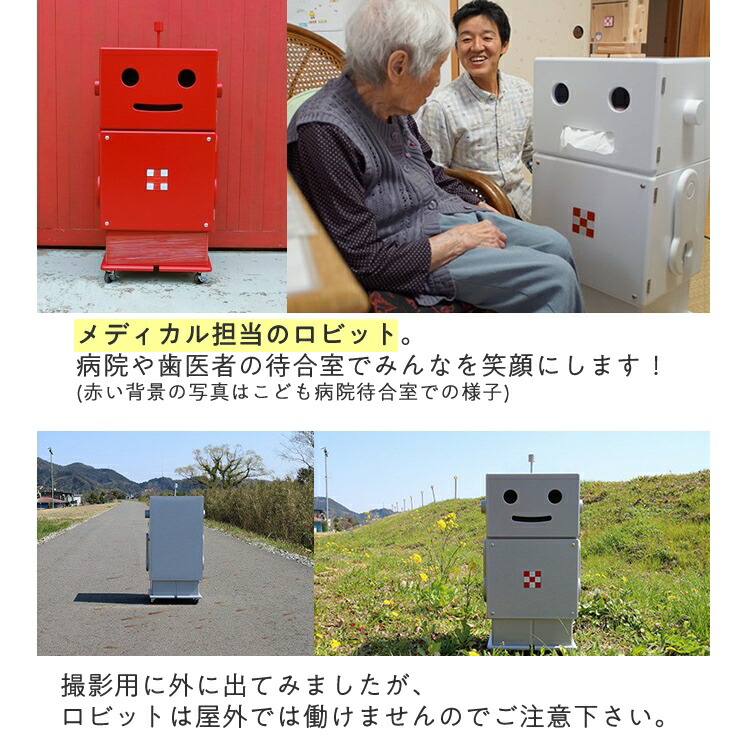 楽天市場】ロビット 収納ロボ 家具 ロボット 収納 ROBIT シルバー