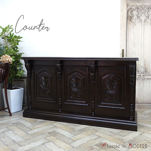 バーカウンター アンティーク」の人気商品一覧 | 安い商品を通販サイト