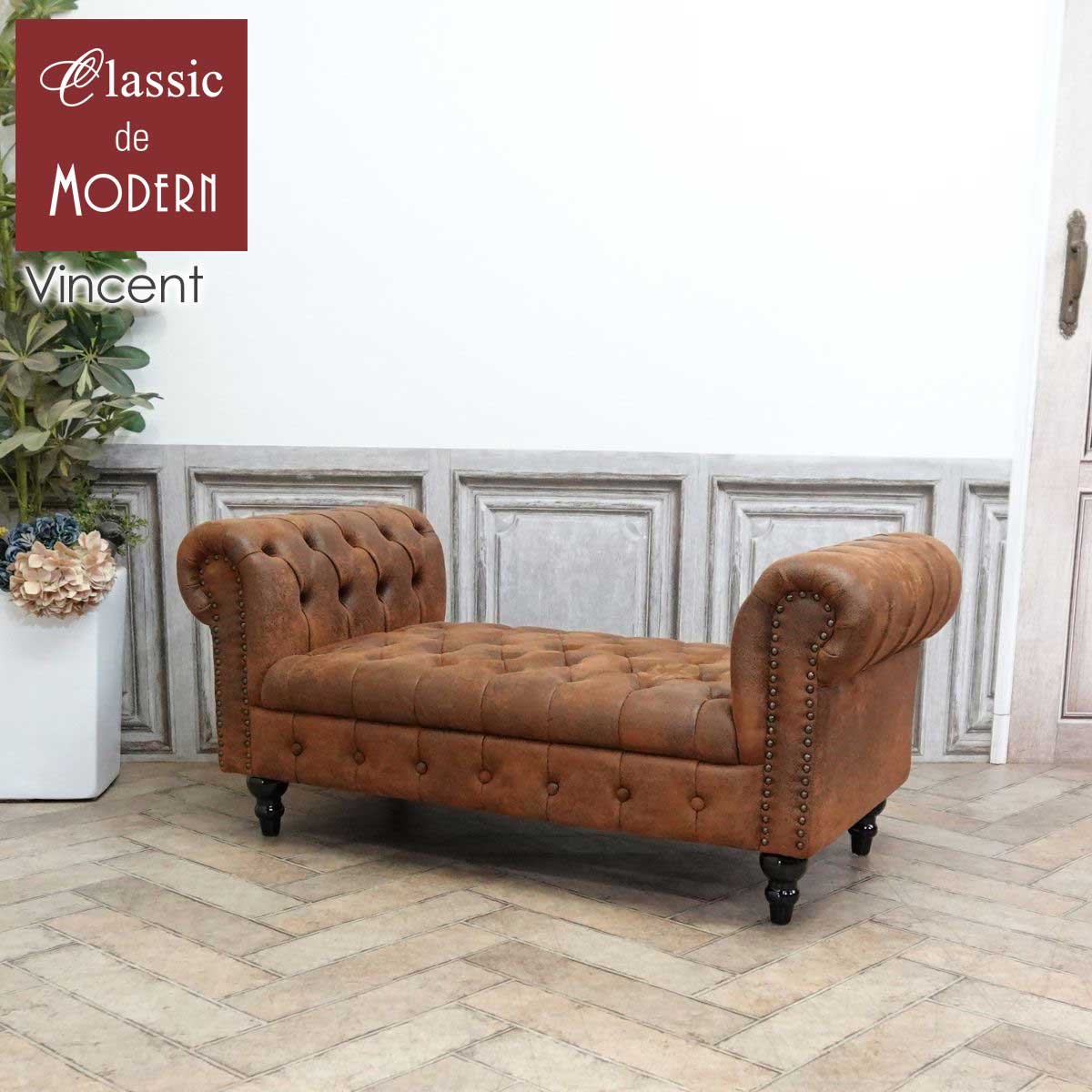 チェスターフィールド オットマン」の人気商品一覧 | 安い商品を通販