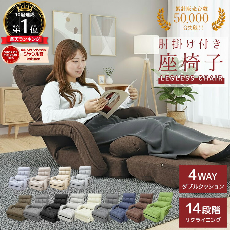 楽天市場】数量限定 ANAシート使用 座椅子 : あなたのふるさとユアー