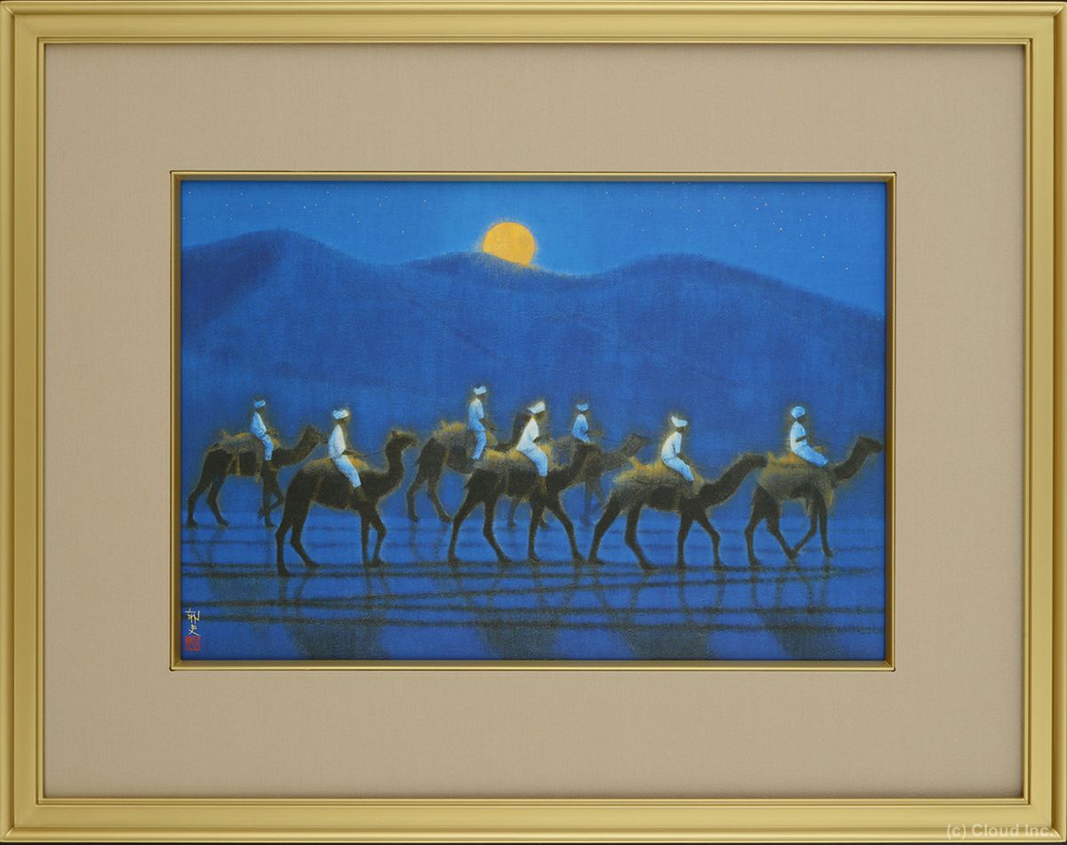 楽天市場】平山郁夫 月光流砂らくだ行 （げっこうりゅうさらくだこう