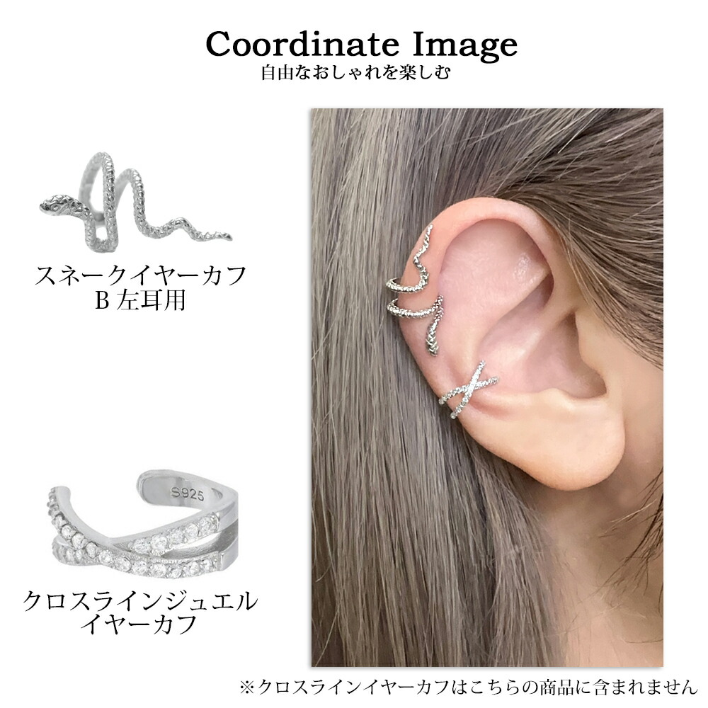 楽天市場】【10%OFF SALE】スネーク イヤーカフ ヘビ 干支 ピアス 風