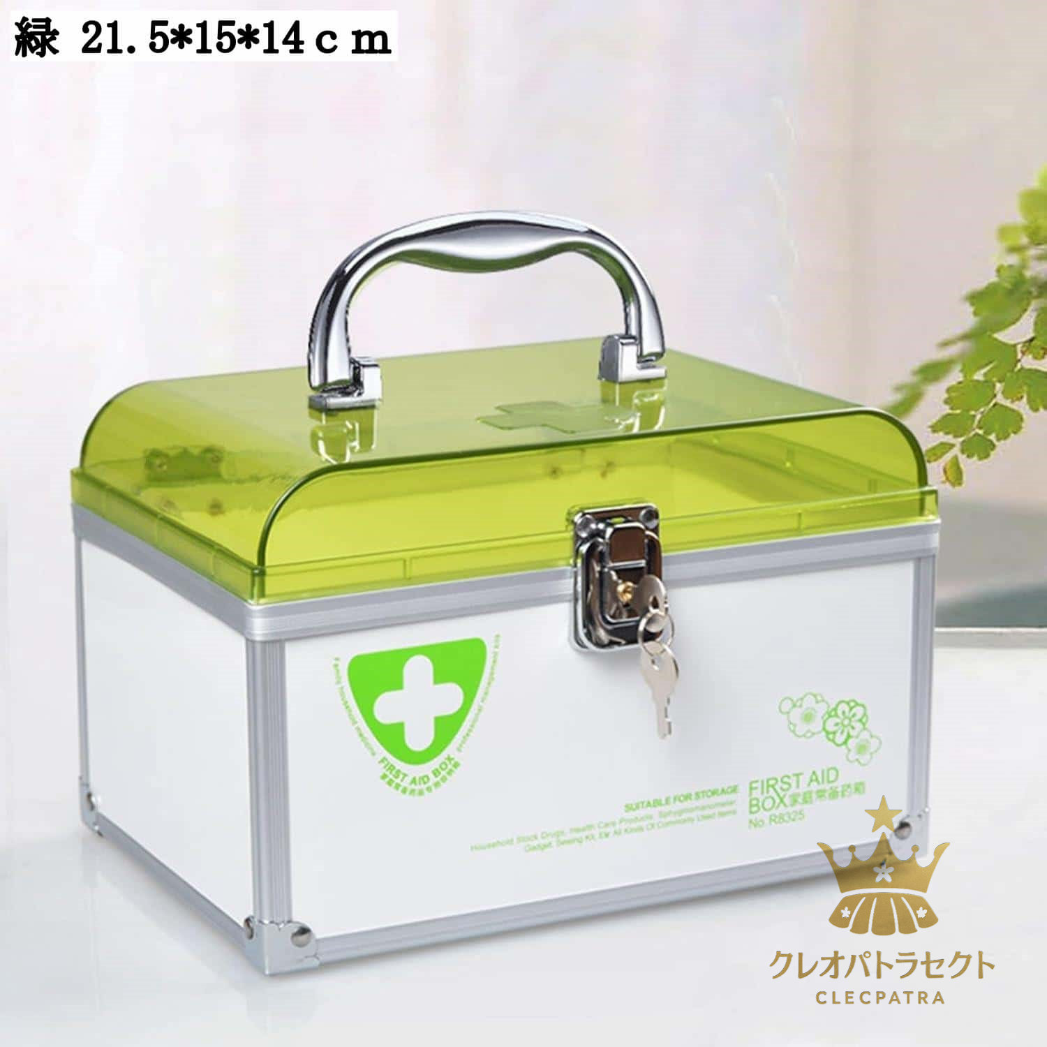 楽天市場】救急箱 アルミの通販