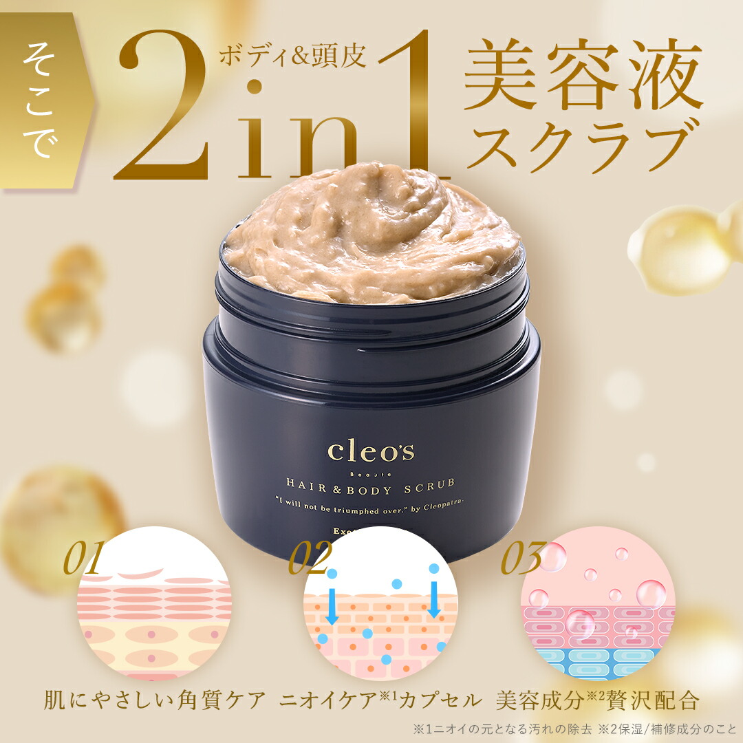 楽天市場】[P10倍28日23:59 ﾏﾃﾞ]7月新発売 Cleo's Beaute