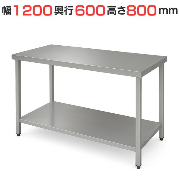 楽天市場】ステンレス作業台 1200 600 800の通販