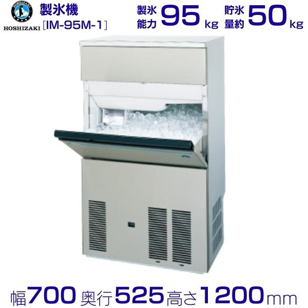 楽天市場】製氷機 ホシザキ 95kgの通販