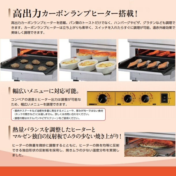 楽天市場】コンベアオーブン マルゼン MBCK-104 単相200V 焼物用