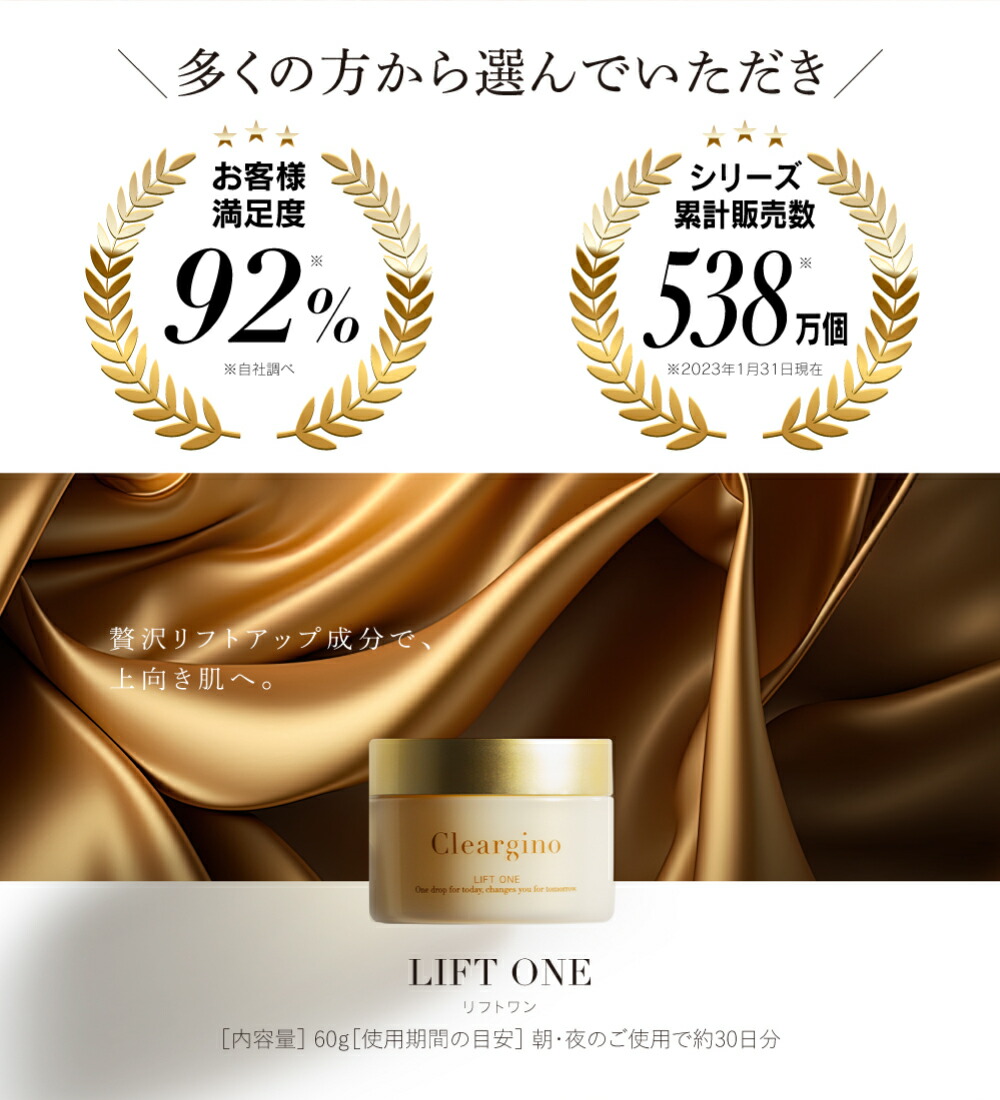 楽天市場】オールインワンジェル リフトワン 60g/お試し セット リフト