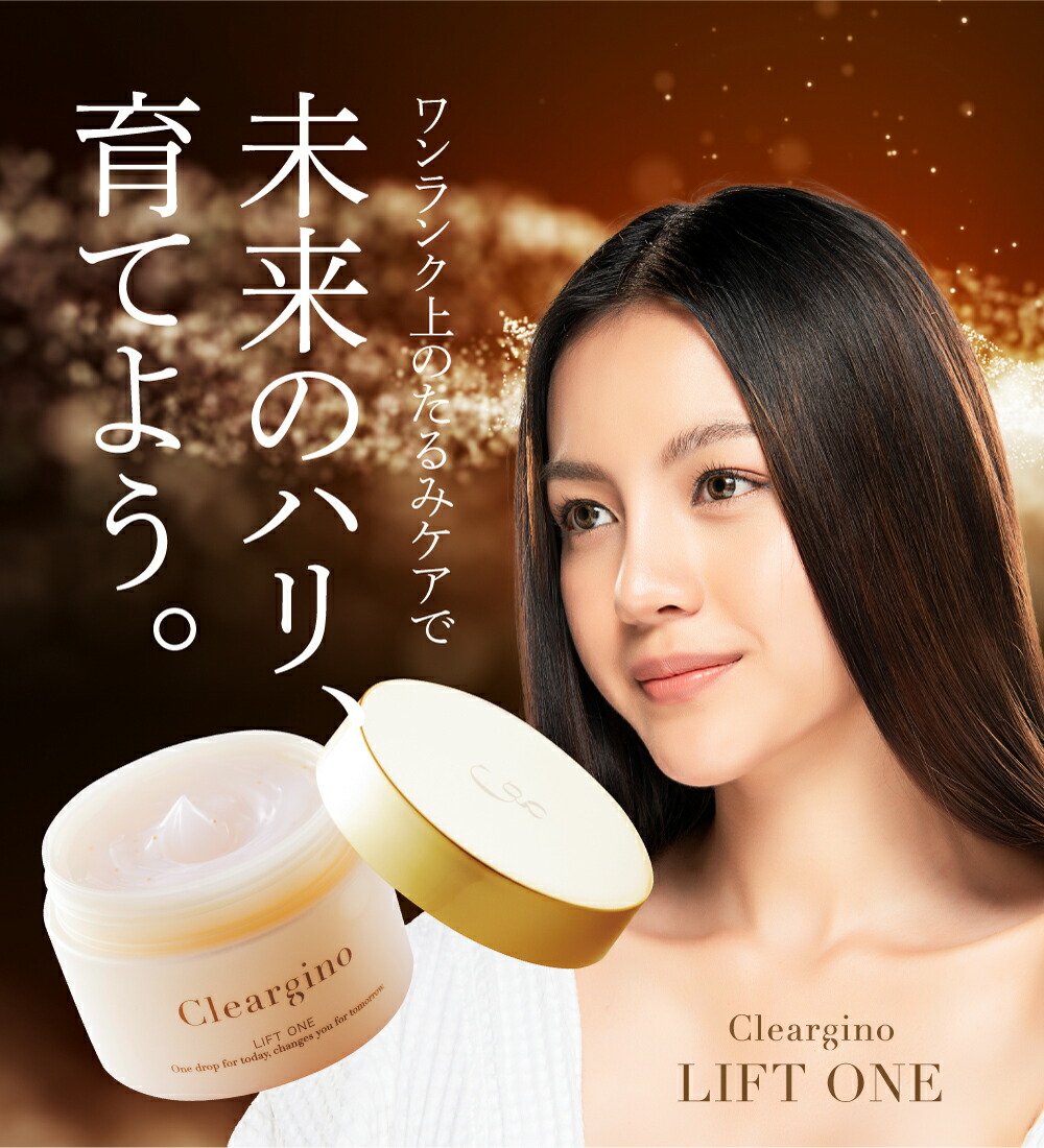 楽天市場】オールインワンジェル リフトワン 60g/お試し セット リフト