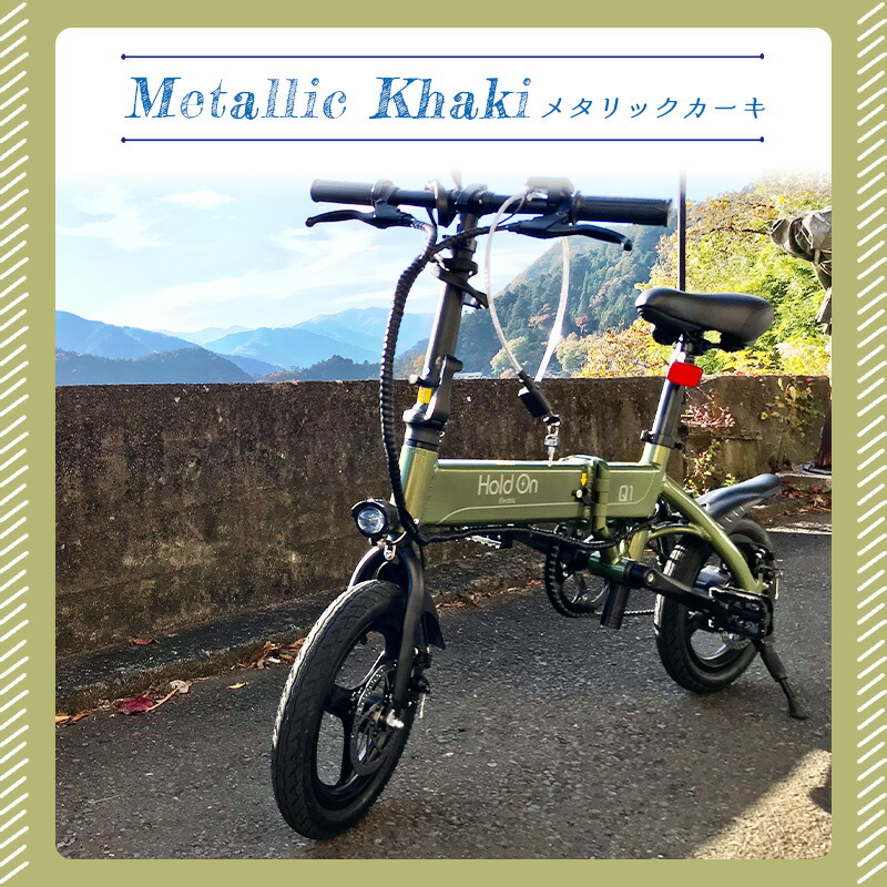 楽天市場】【公式】電動自転車 折りたたみ 6色【開封検品済み】Hold On