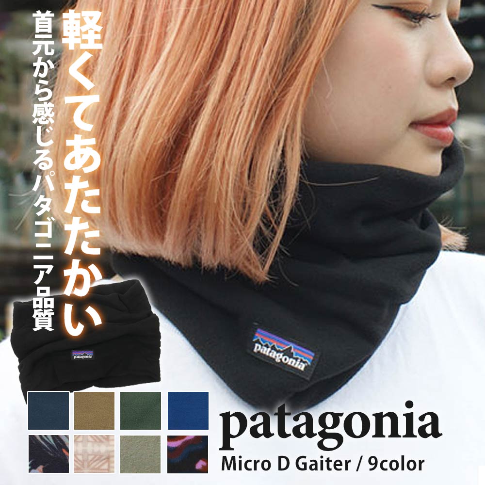 98年製 patagonia ネックゲイター グレー✖️レッド 28891_STVA.jpg?sw