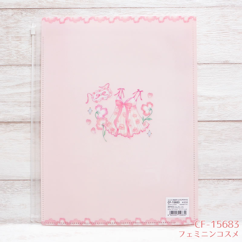 楽天市場】たけいみき ジッパー付き6ポケットクリアファイル