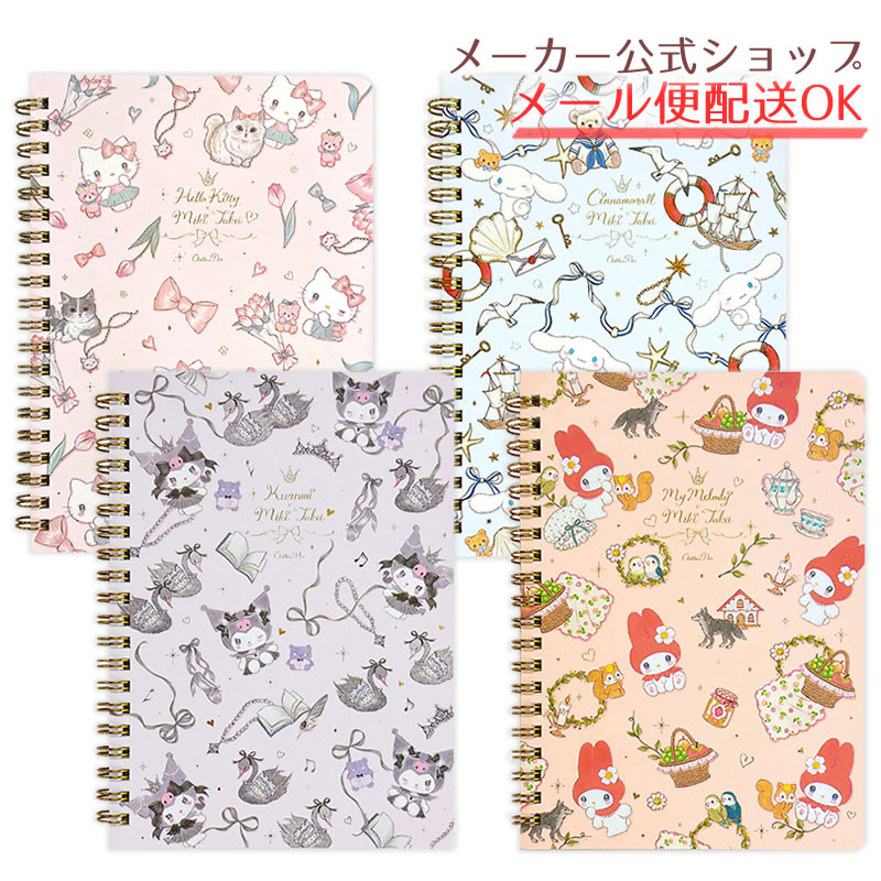 楽天市場】【2025年秋発売新商品】B6サイズリングノート サンリオ
