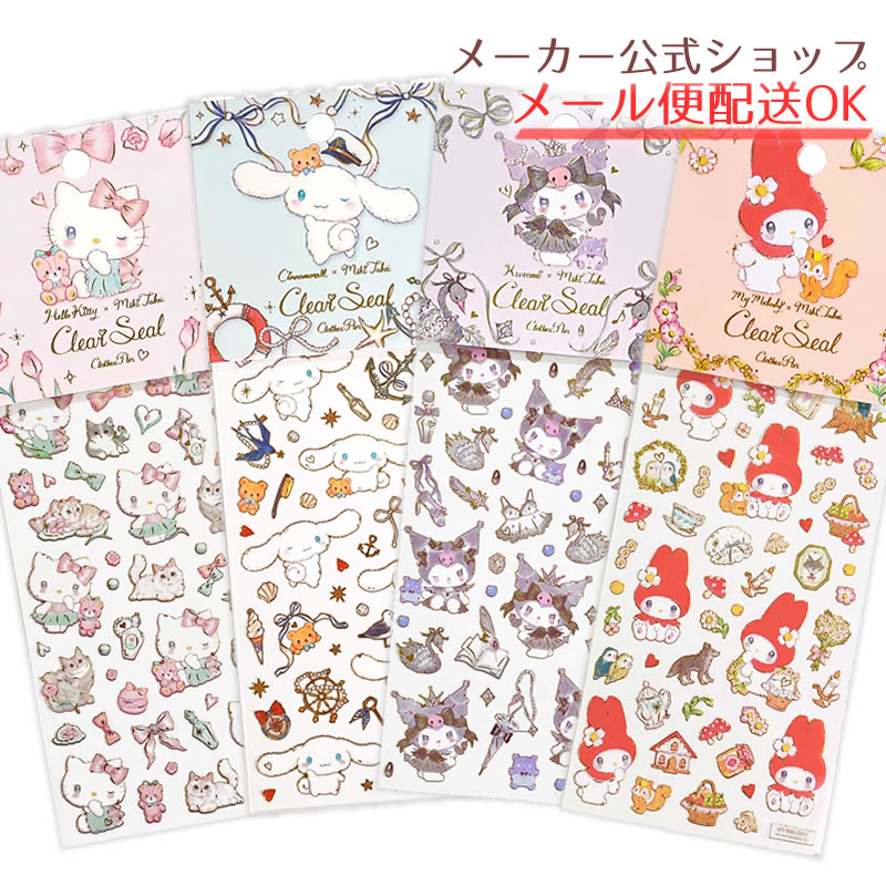 楽天市場】【次回3月中旬入荷予定】ふち箔クリアシール サンリオ