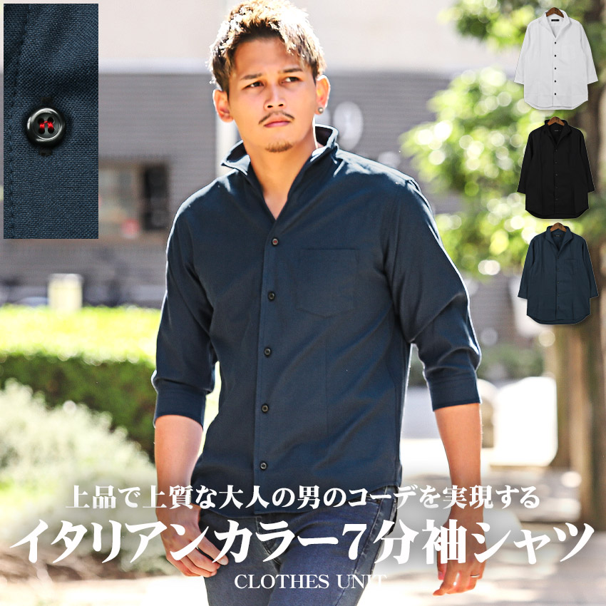 楽天市場】△送料無料△ イタリアンカラーシャツ メンズ【7分袖