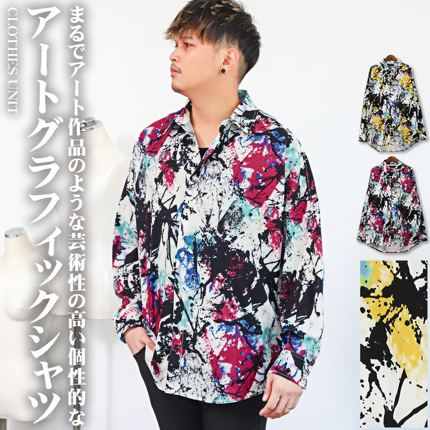 楽天市場】△送料無料△ 長袖シャツ メンズ 【アートグラフィック