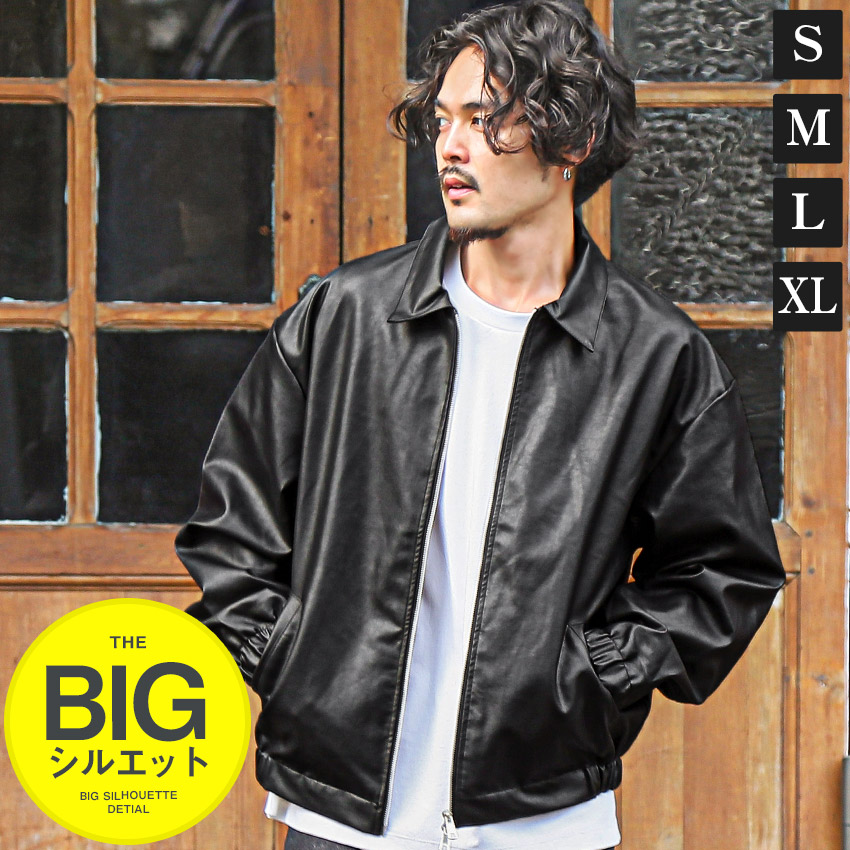楽天市場】△送料無料△ 【オーバーサイズPUレザージャケット】メンズ