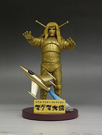 楽天市場】X-PLUS リアルマスターコレクション「マグマ大使」 少年