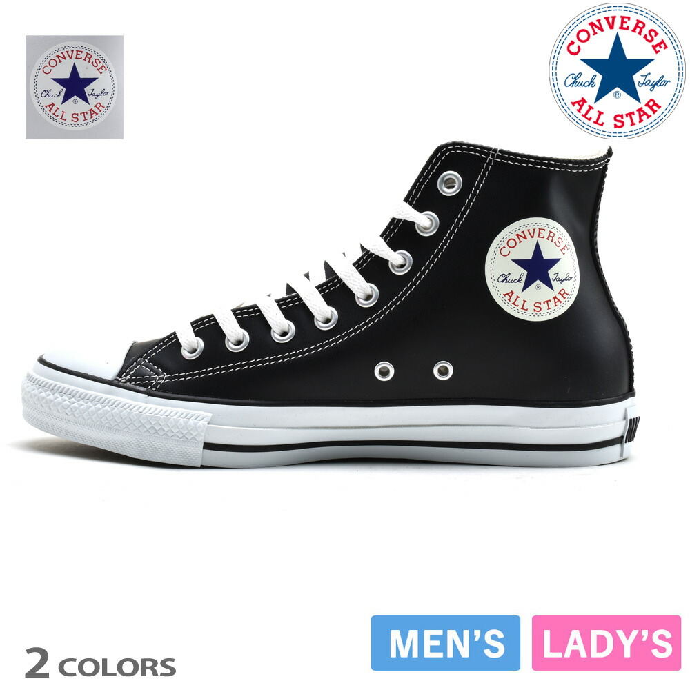 楽天市場】コンバース LEA オールスター HI メンズ レディース