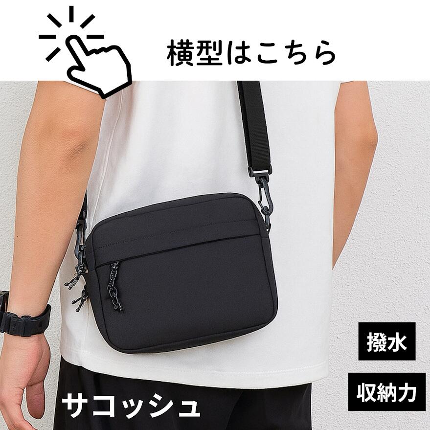 楽天市場】サコッシュ バッグ メンズ 撥水 防水 ショルダーバッグ