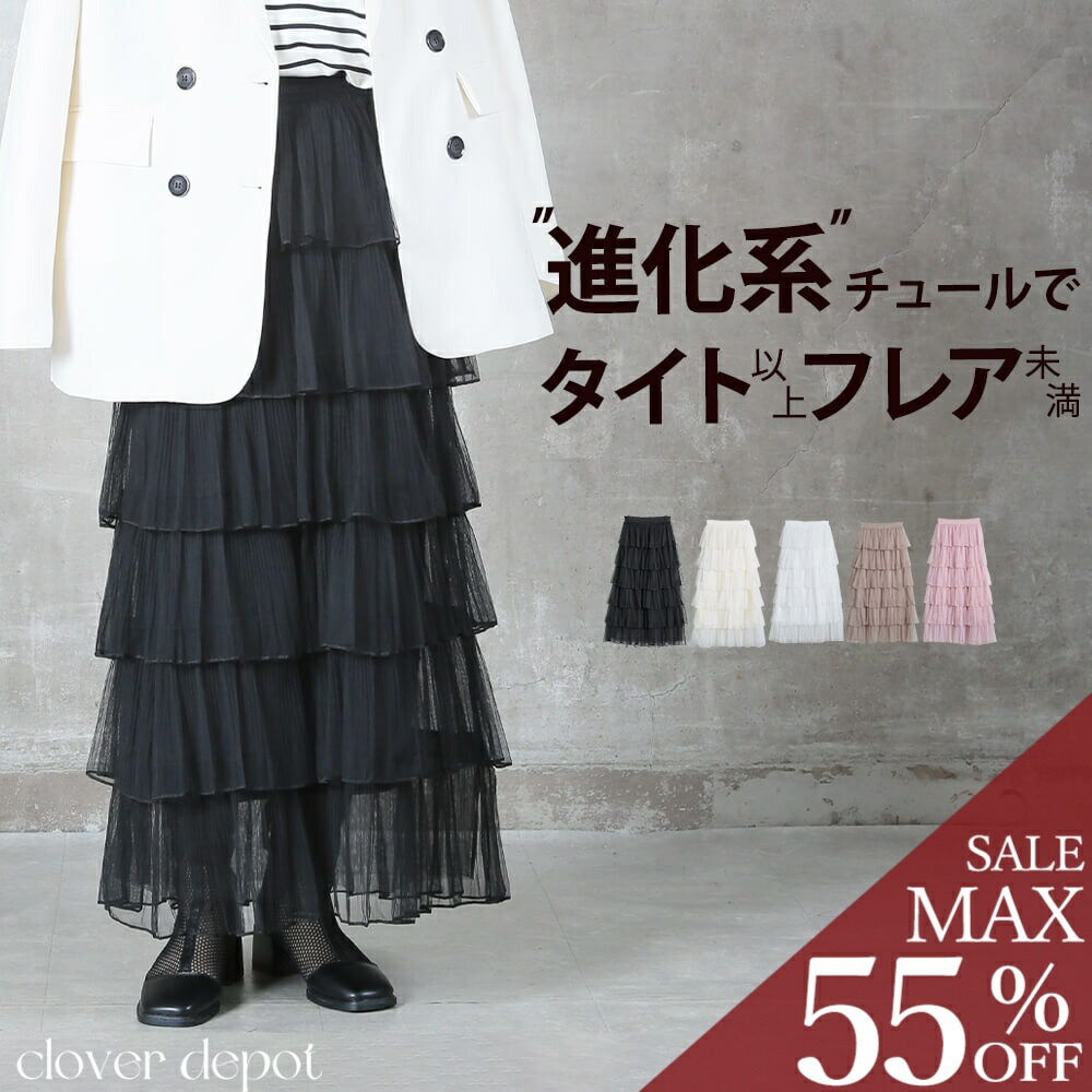 楽天市場】＜24h限!55％クーポンで2691円!2点~＞即納 ティアード