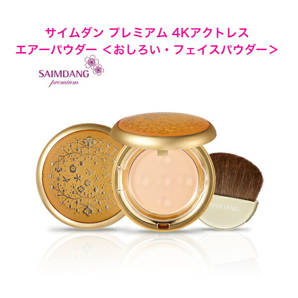 サイムダン ファンデーション」の人気商品一覧 | 安い商品を通販サイト