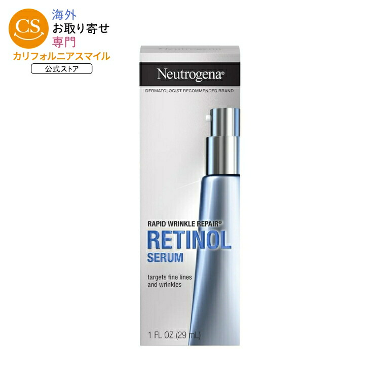 ニュートロジーナ レチノール」の人気商品一覧 | 安い商品を通販サイト