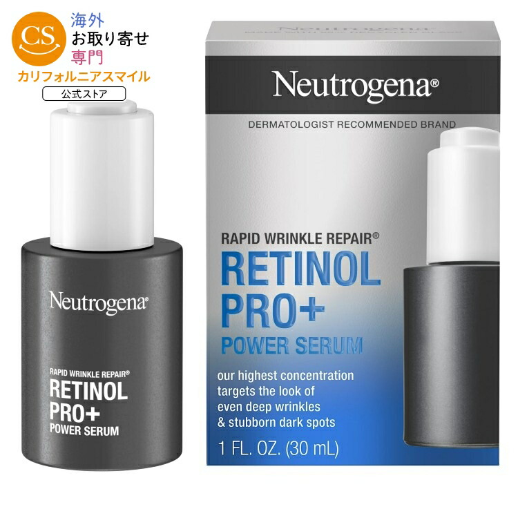 ニュートロジーナ レチノール」の人気商品一覧 | 安い商品を通販サイト