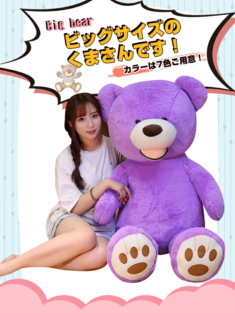 楽天市場】くま テディベア ぬいぐるみ 熊ぬいぐるみ 特大 くま