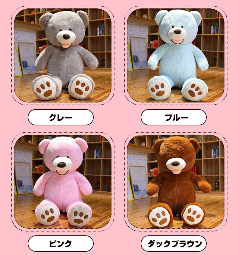 楽天市場】くま テディベア ぬいぐるみ 熊ぬいぐるみ 特大 くま